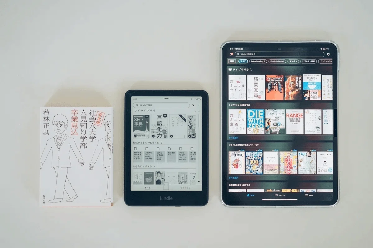 Kindle端末はどれを買うべき？5年愛用している僕が7機種をおすすめ順に