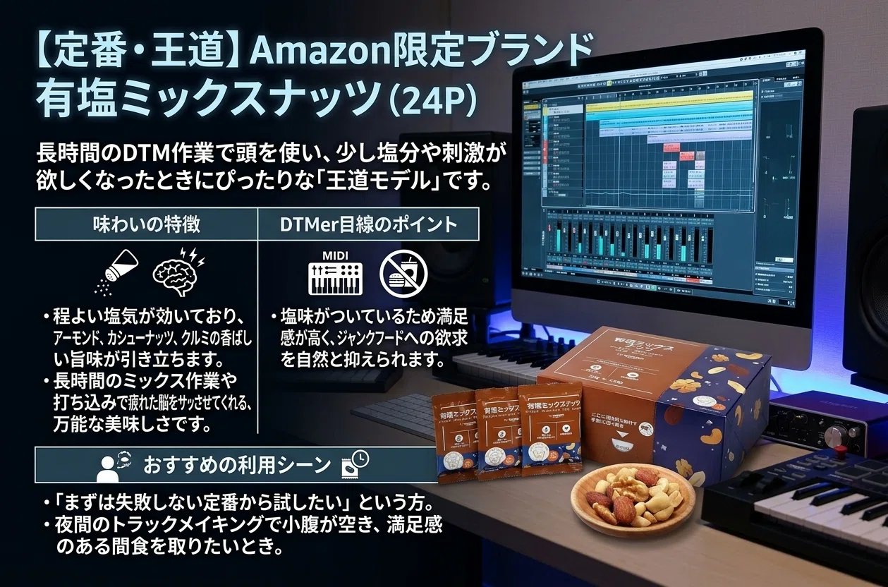 [DTM Life] Recommended Amazon Mixed Nuts for Snacking While Making ...
