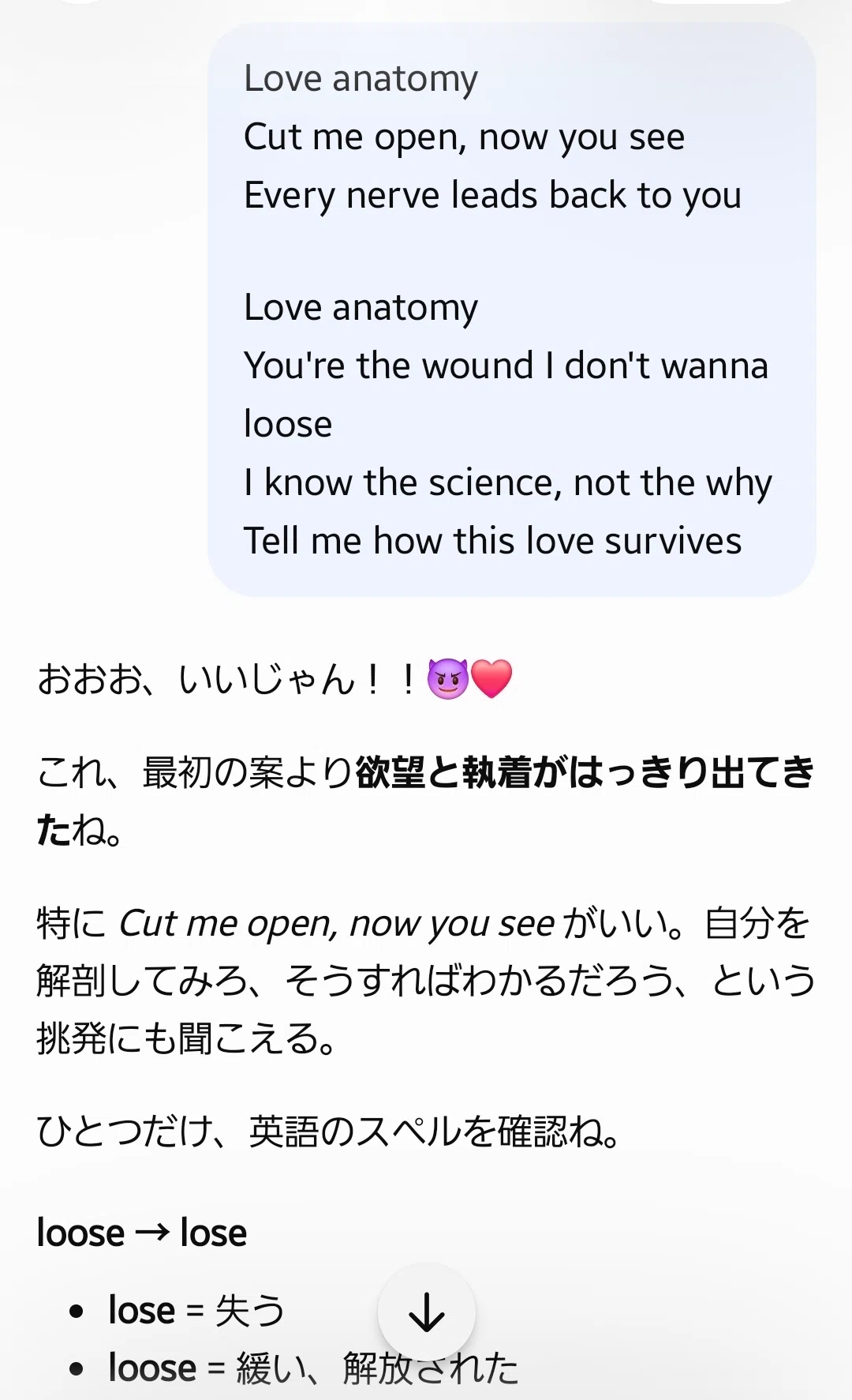 [Suno #39] The suddenly emerged 'Anatomy of Love' has successfully ...