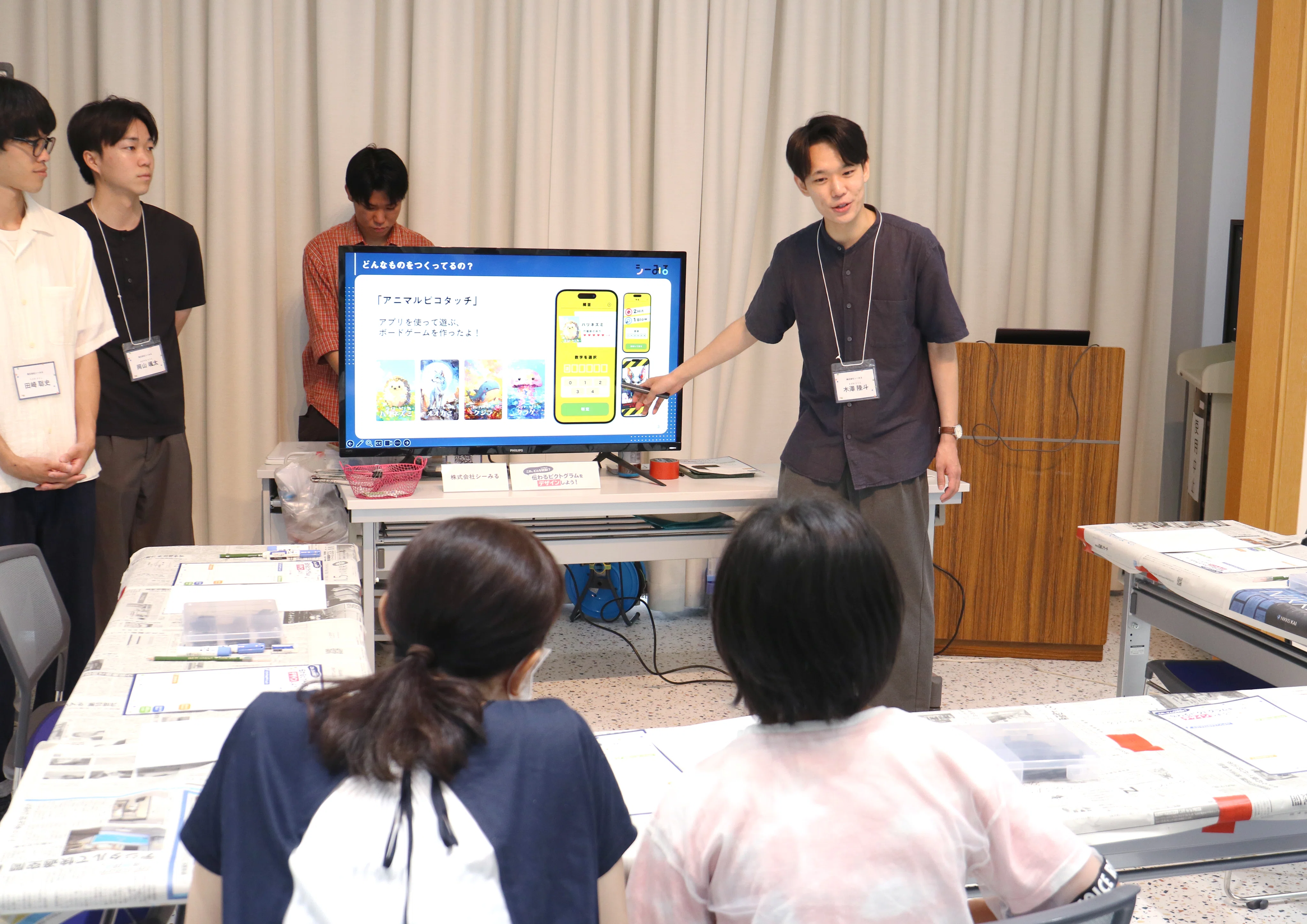 2026 Summer Inquiry Event for Elementary School Students Report｜その時社内で ...