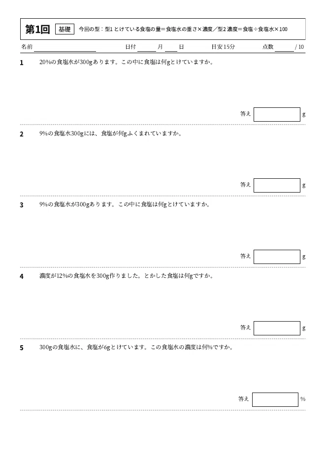 Junior High School Entrance Exam Concentration Calculation 500-Question ...