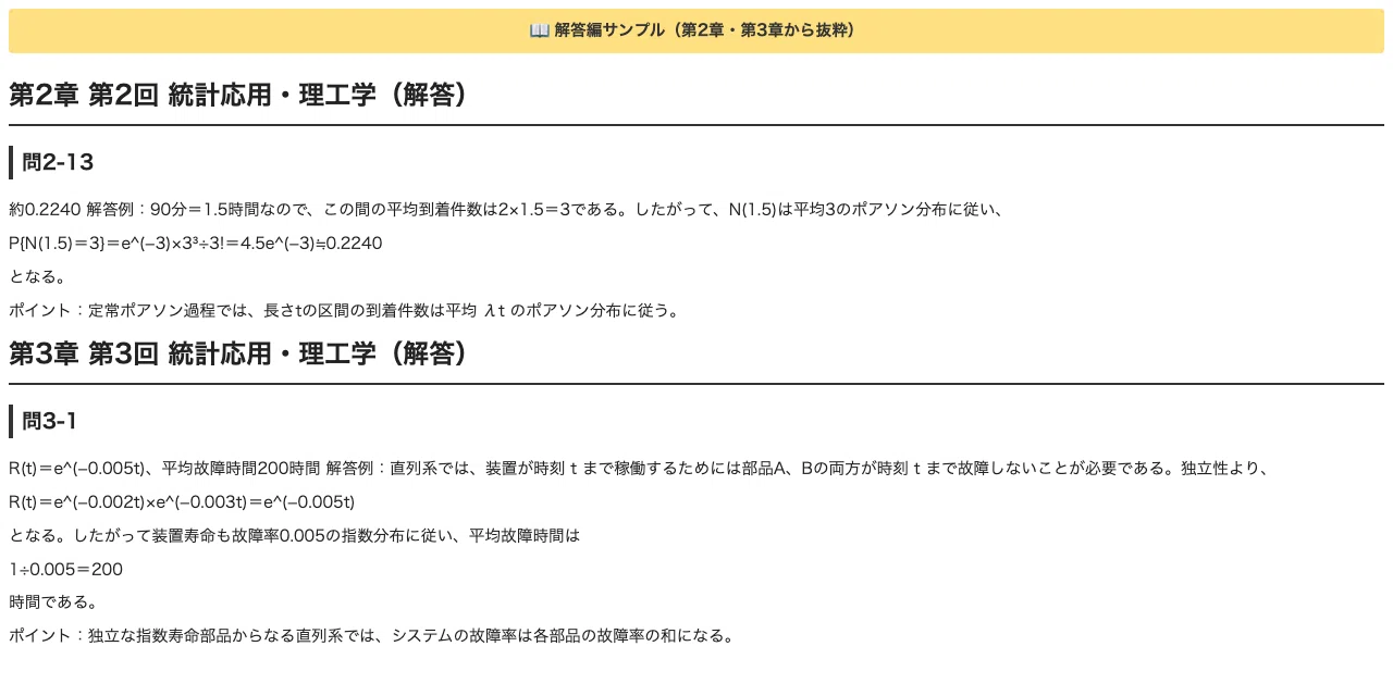 [Statistical Test Grade 1: Statistical Application - Science and ...