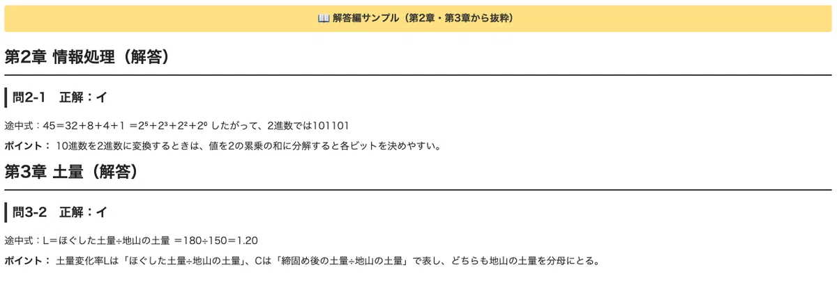 [2nd Grade Telecommunications Construction Management Engineer] 100 ...