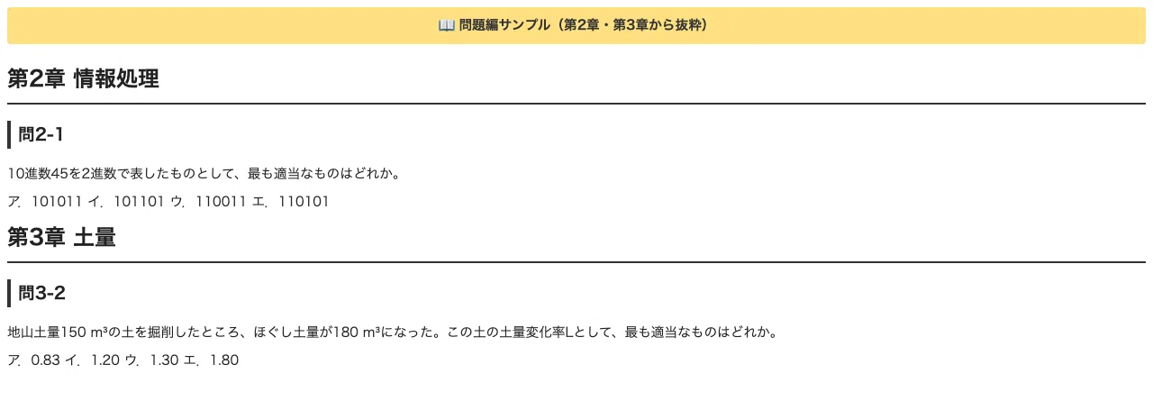[2nd Grade Telecommunications Construction Management Engineer] 100 ...