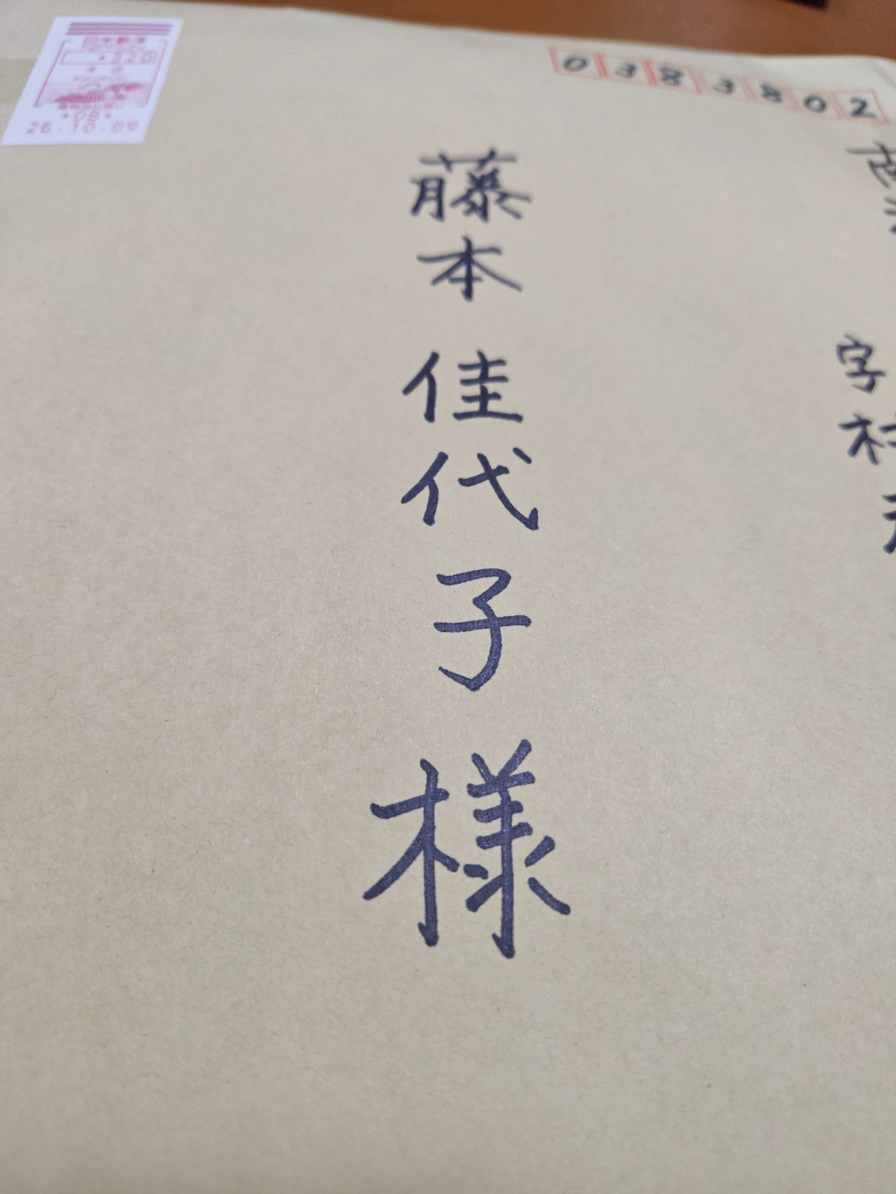 感想文が届きました ️｜ちゃぺこブログ