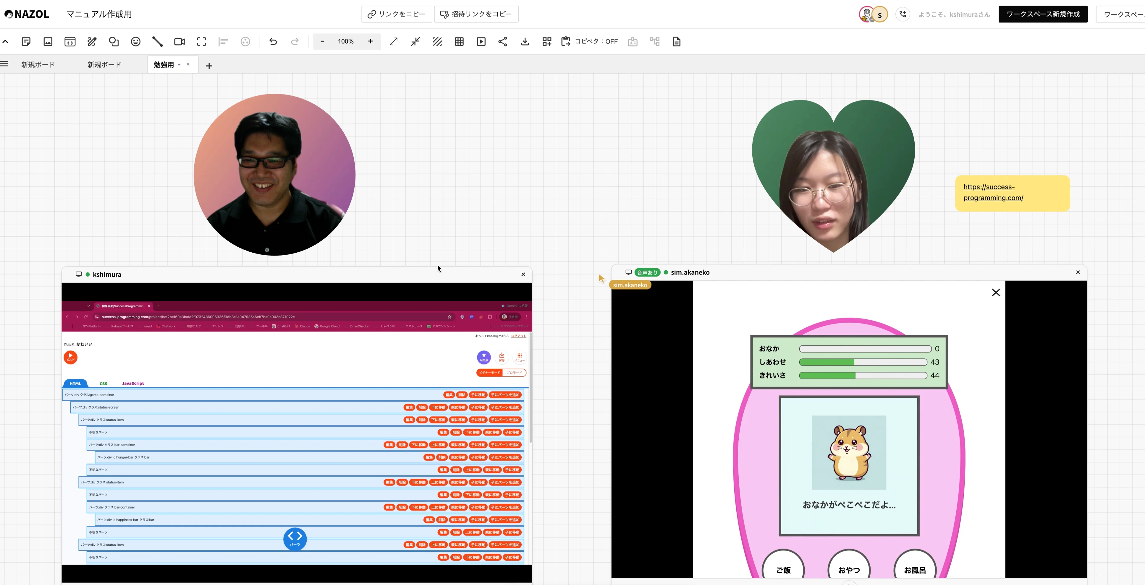 How to use "MTG Sticky Notes" for web meetings in NAZOL｜NAZOL