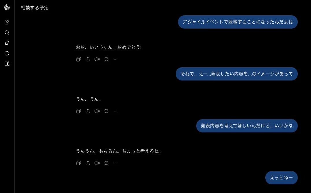 I tried creating presentation materials while talking to ChatGPT by ...