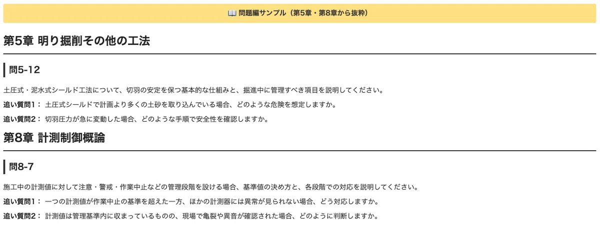 [Labor Safety Consultant Civil Engineering Safety] 100 Oral Exam Mock Q ...