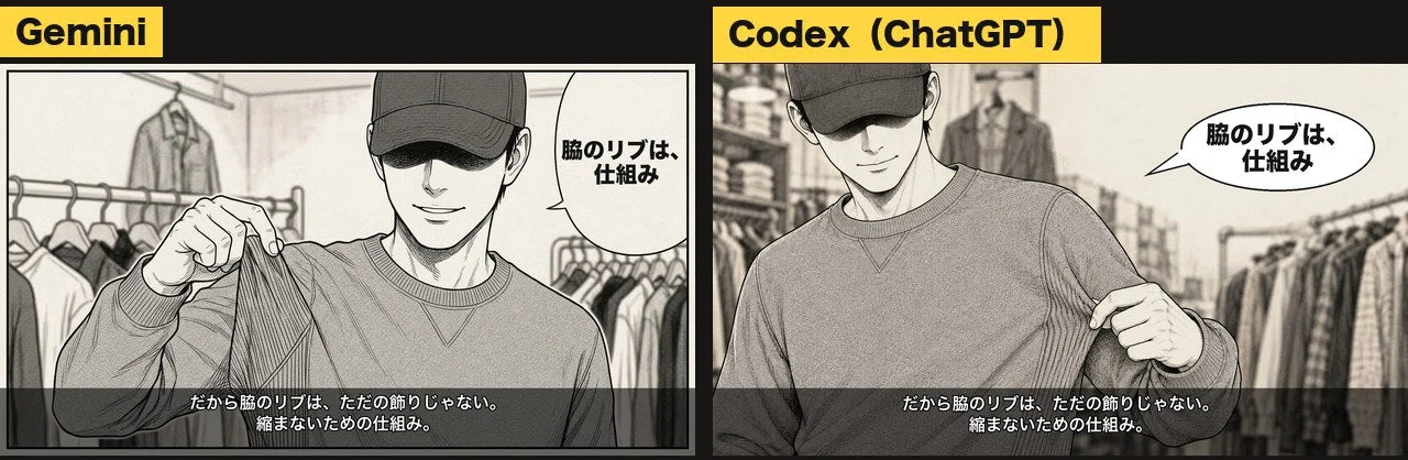 Which manga drawn by two AIs using the same script do you prefer? | The ...