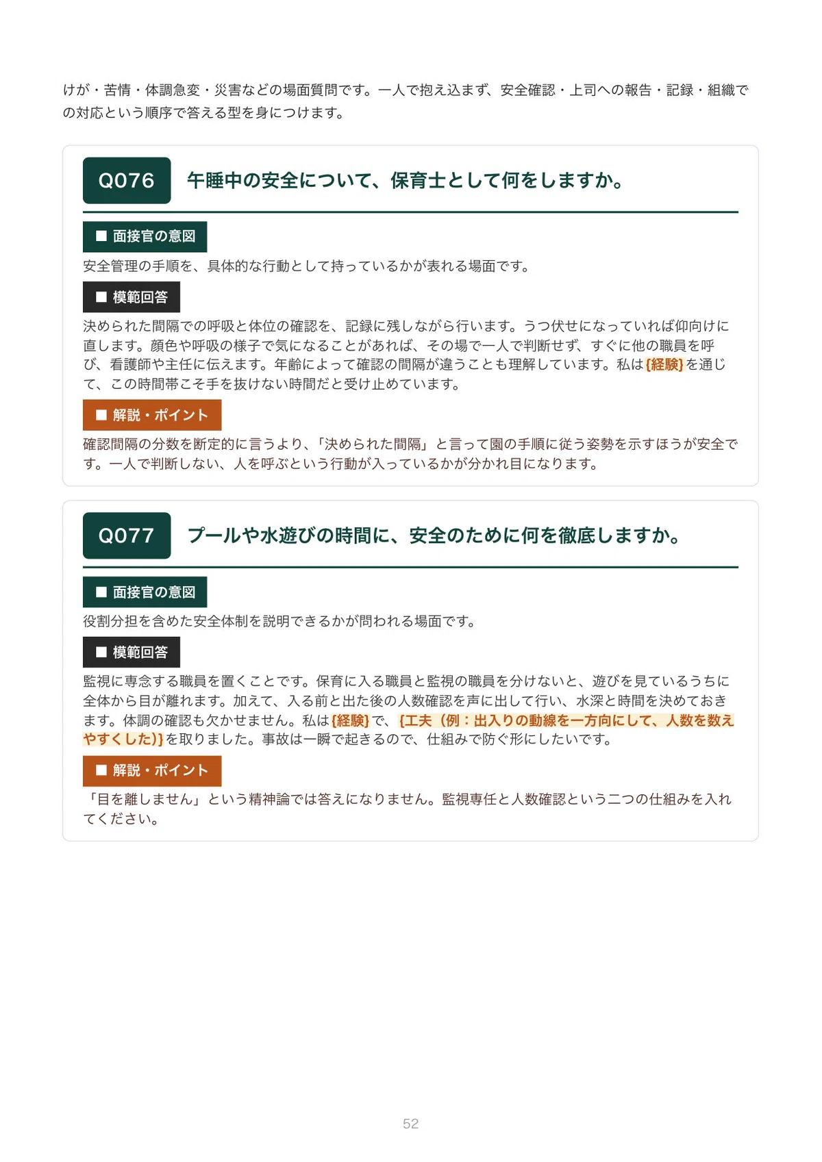 [FY2027 Recruitment] Yokosuka City Childcare Worker (Qualified Position ...