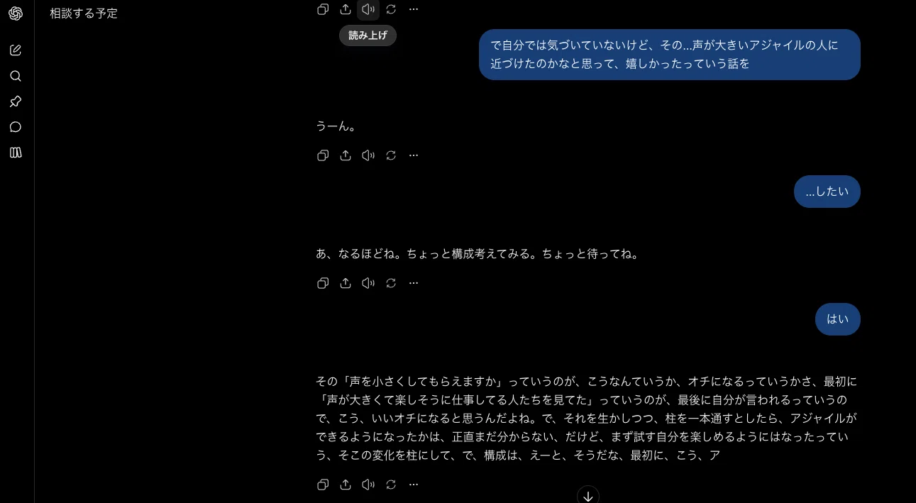 I tried creating presentation materials while talking to ChatGPT by ...