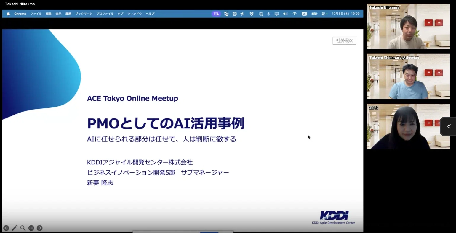 83rd ACE Tokyo Online Meetup Event Report｜新村＠アトラシアン コミュニティ担当