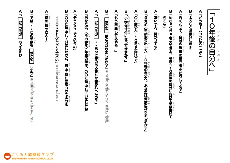 Manzai Workshop: Why was it more fun than I imagined?｜たわん（弾丸トラベラー／趣味はお絵描き！）