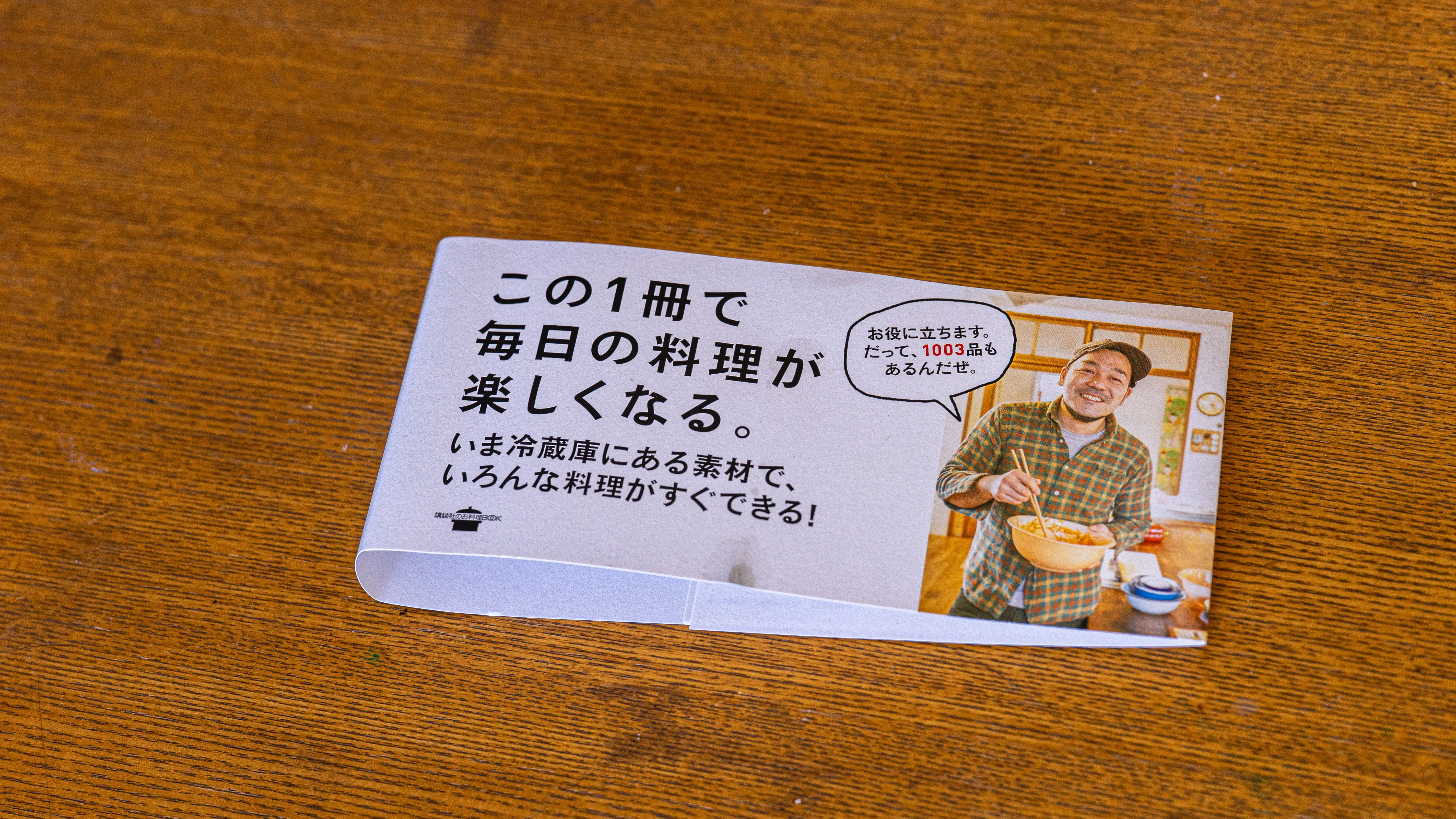 Feeling Like a Wizard: Kentaro's 1003 Recipes｜ニュル山ニュル夫
