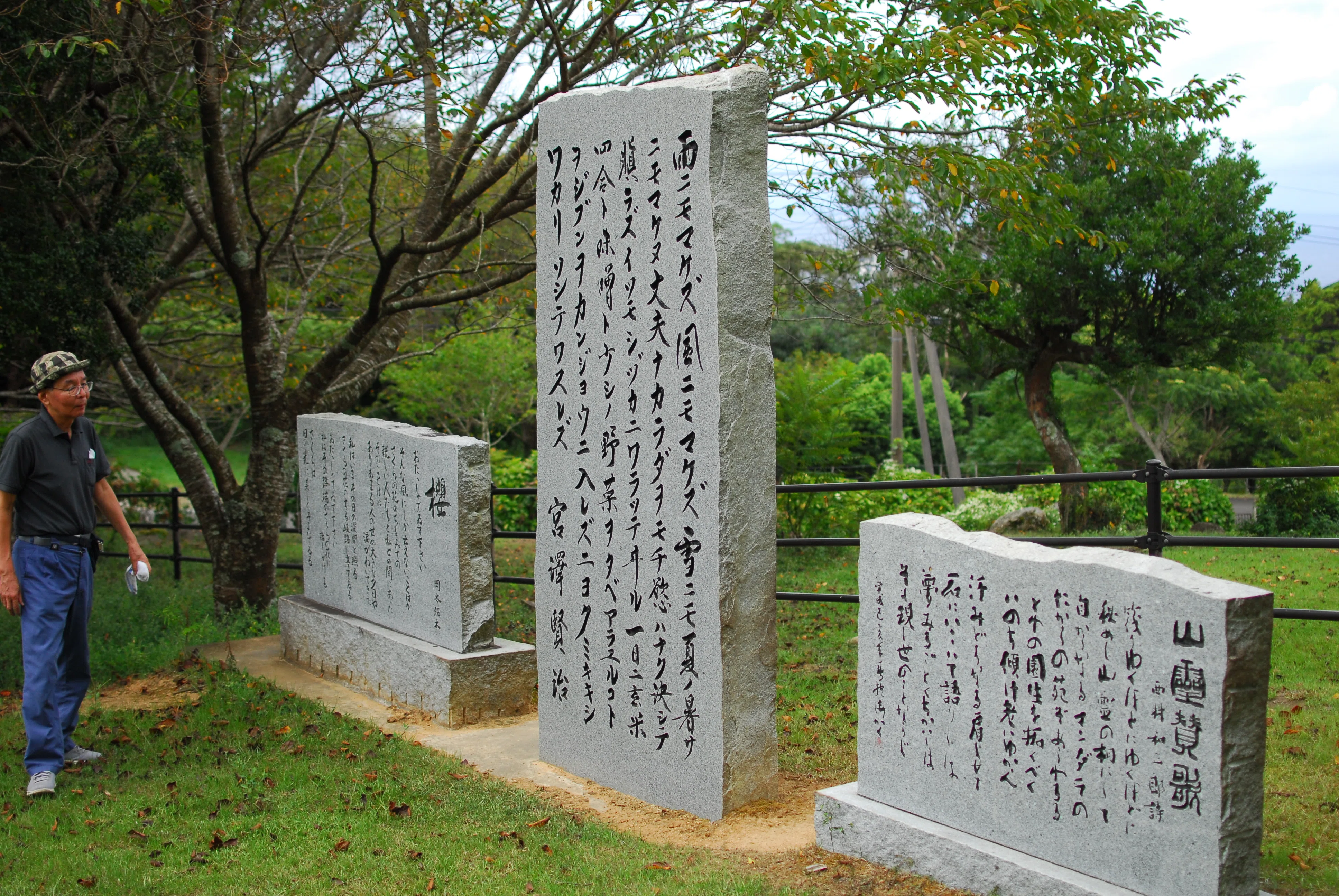 足摺岬の宮沢賢治詩碑」牧場開拓で夢見たイーハートーブ｜中山道雄