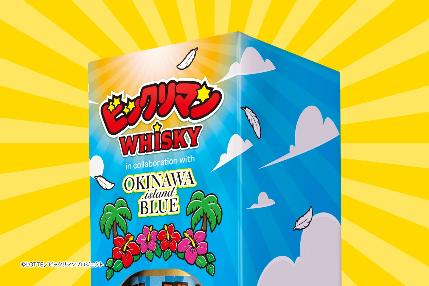 ビックリマン史上初「ぷっくりマンシール」爆誕！沖縄限定キャラクター