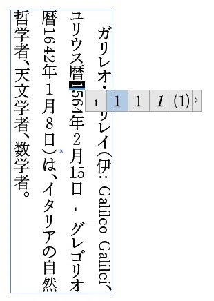 [Illustrator] How to write alphanumeric characters vertically ...