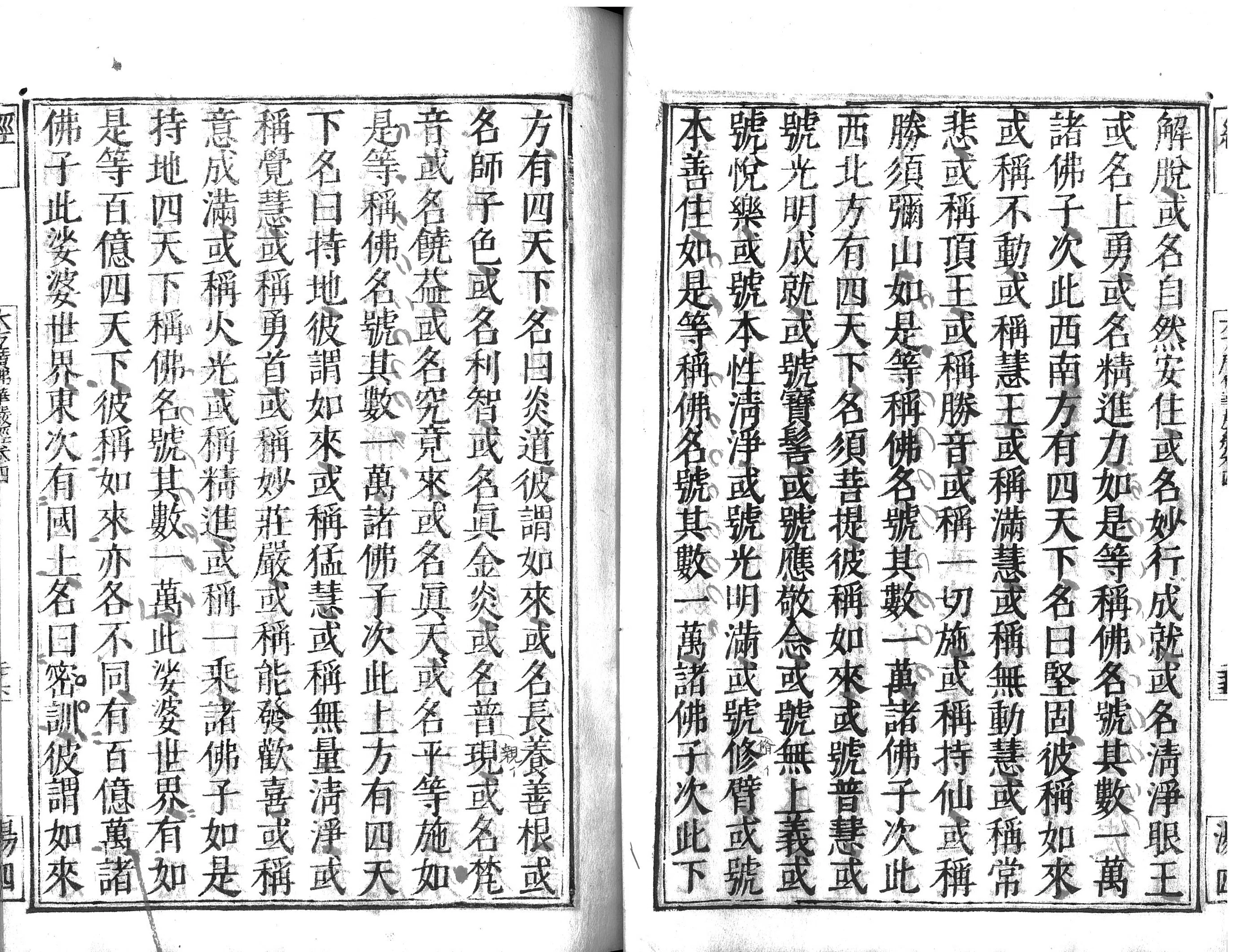 大方広仏華厳経 現代語訳 如来名号品 4-3-1-5｜行徳