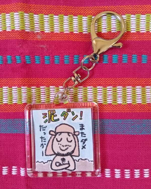 I made my own Doro-Dan charms!｜あべかよこ マンガ家・イラストレーター