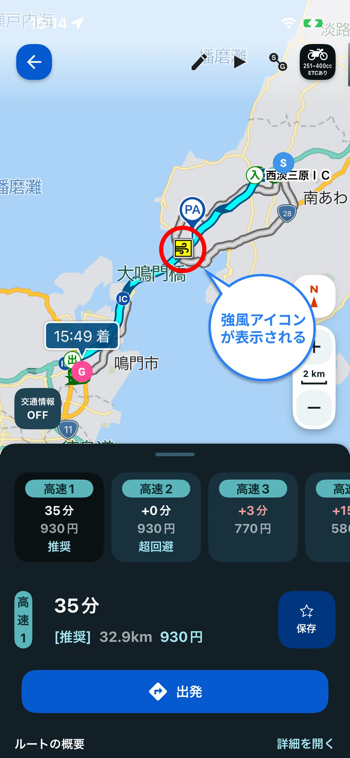 [iOS/Android] Check for strong winds on your route in advance! The ...