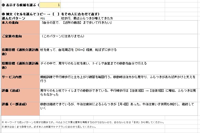 Just paste your care plan goals. Day Care Service Plan Copy-Paste ...