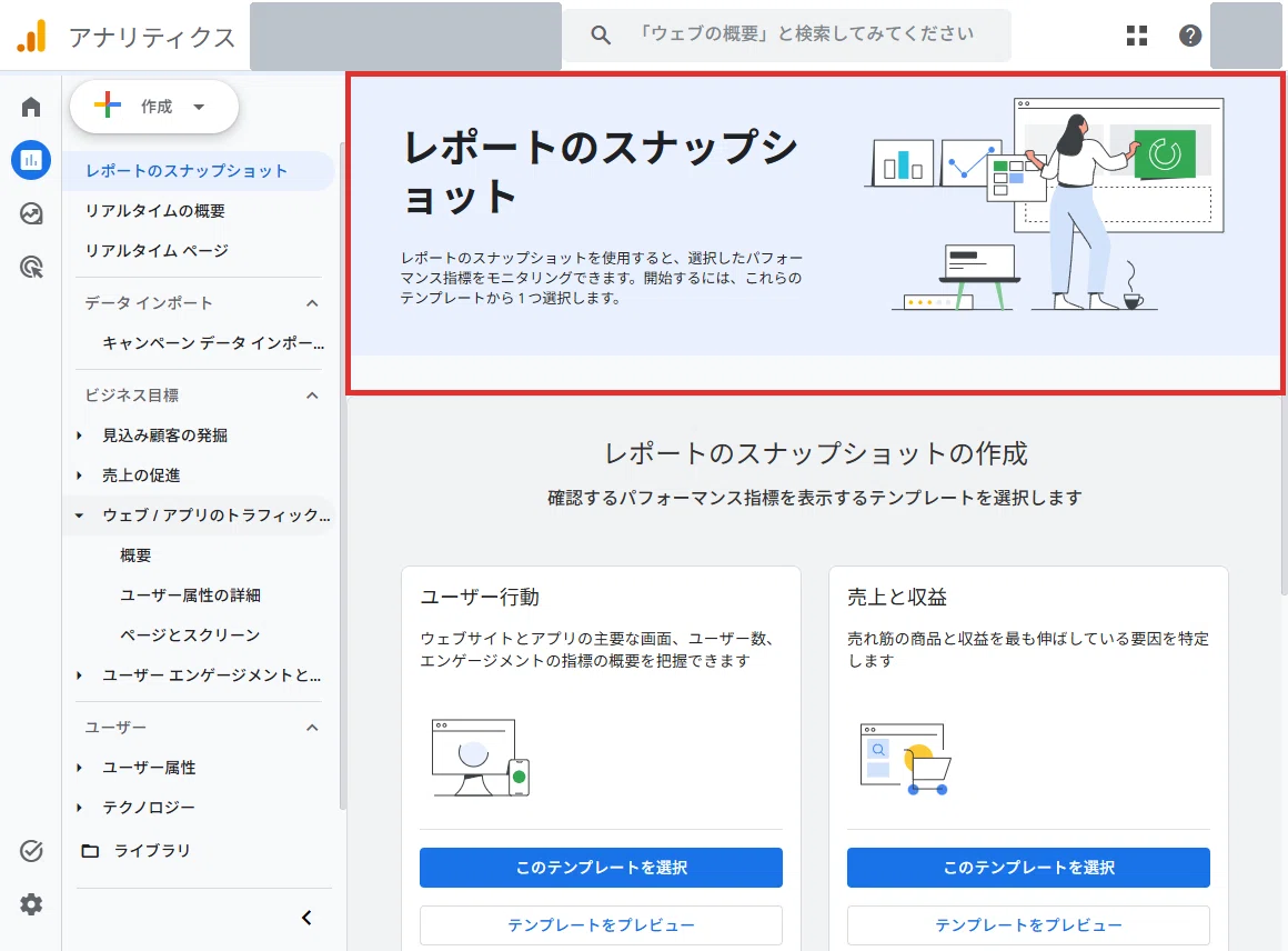 I tried letting Manus handle my access analysis｜どうにか個人事業主