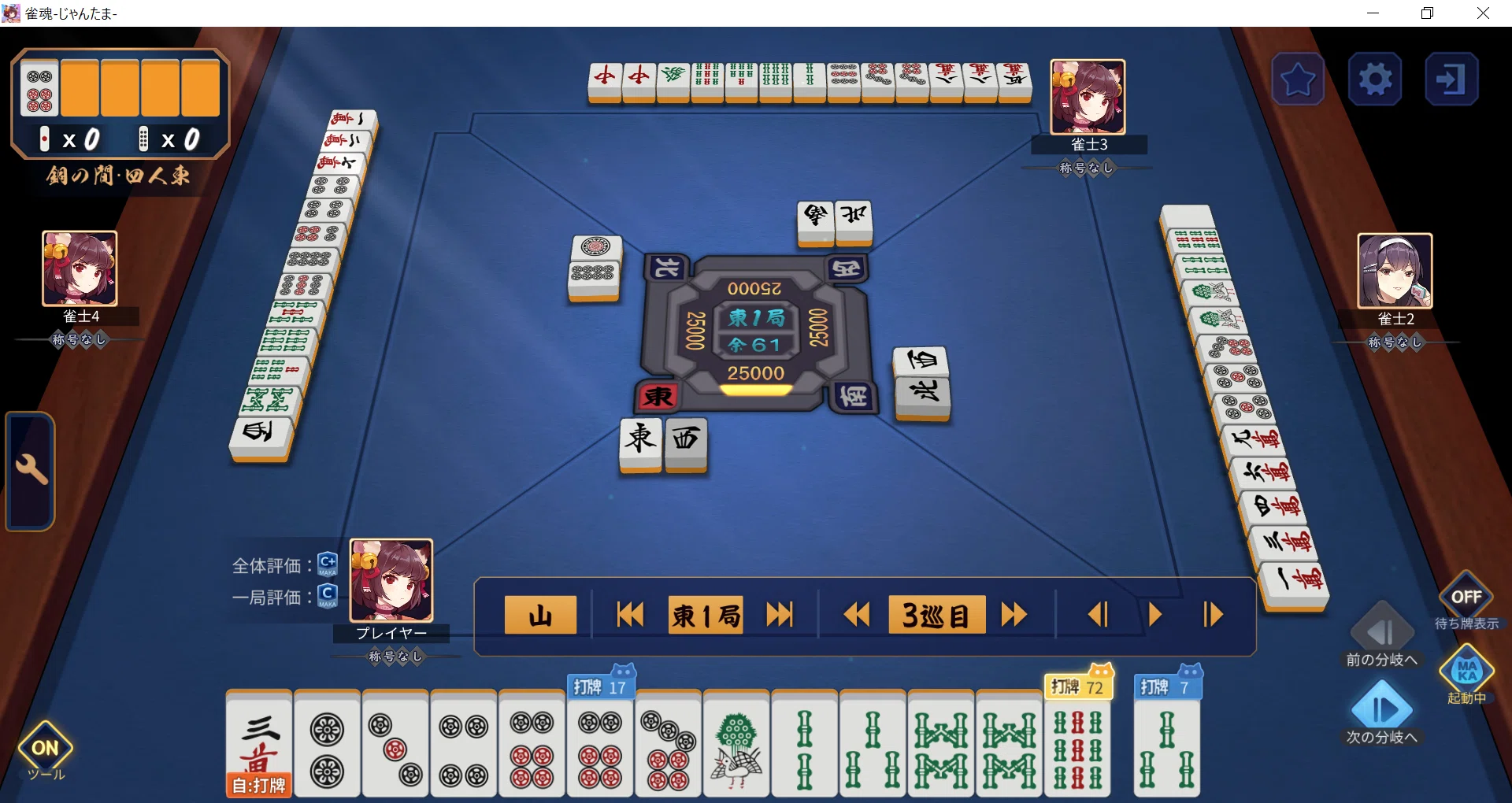 [Mahjong Soul Record #001] Should I discard the isolated tile ...
