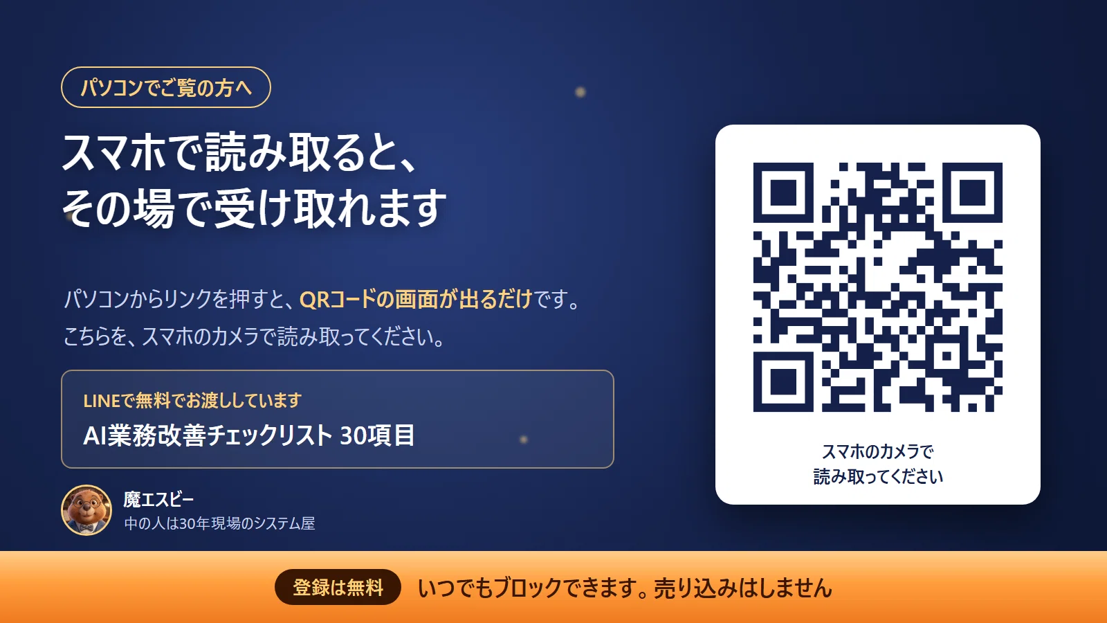 How to Choose the First Task to Delegate to AI｜魔エスビー｜中小企業と個人事業主のAI業務改善