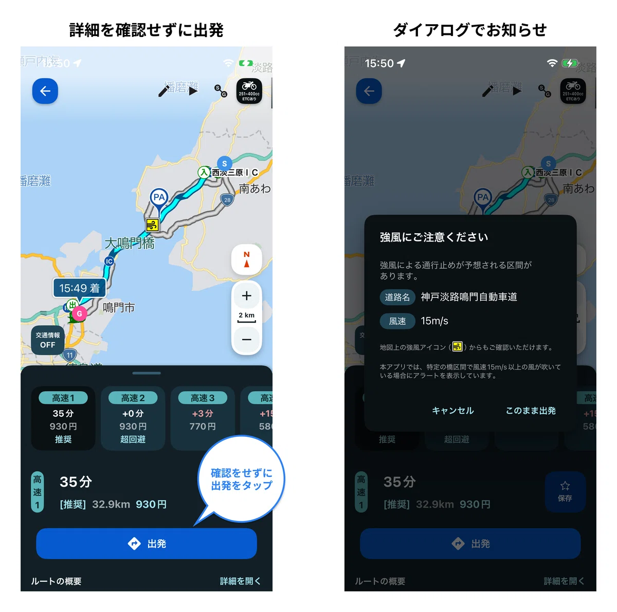 [iOS/Android] Check for strong winds on your route in advance! The ...