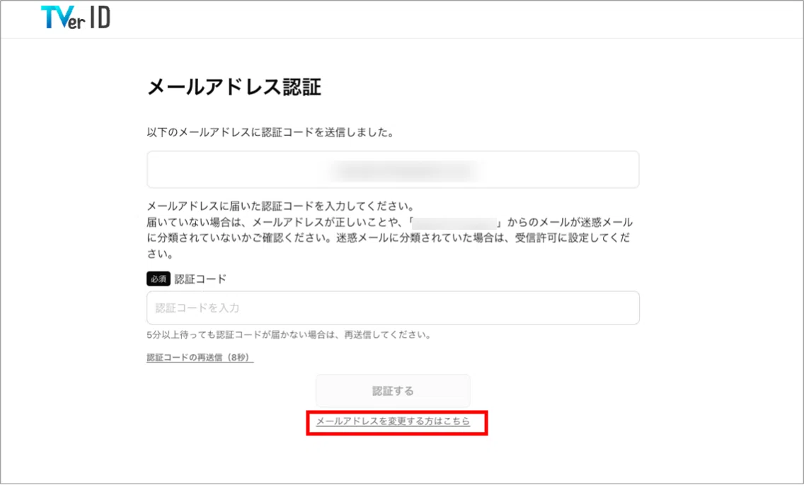 Suddenly Can't Log In to TVer? October 2026 Password Reset, Email ...