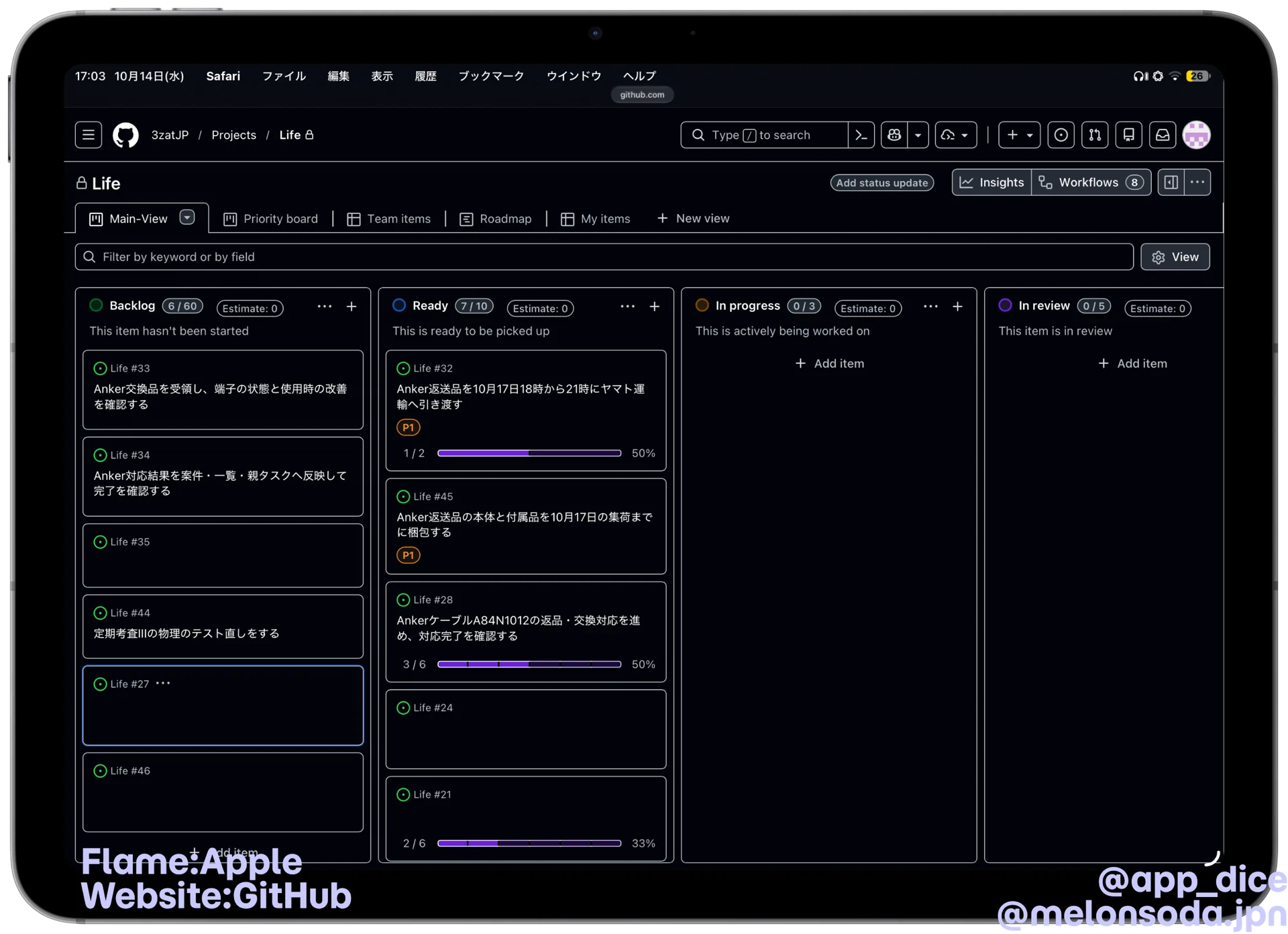 Managing Life with GitHub (For High School Students)｜3z_at（サズアト）