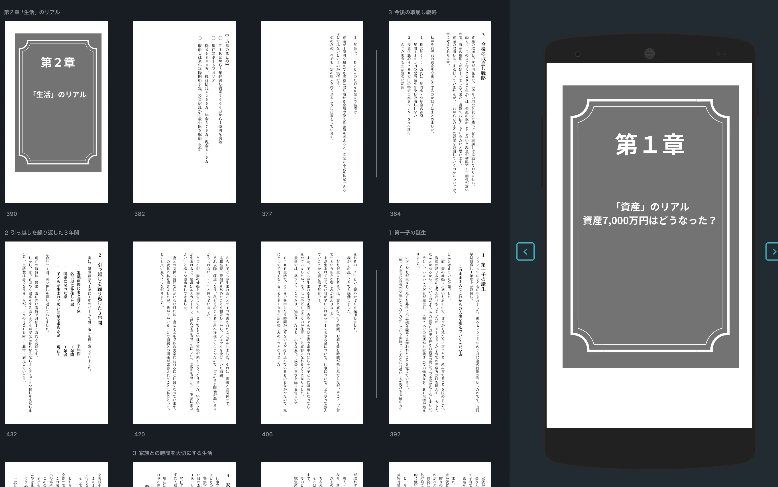 [Canva Template] Make your Kindle book look professional in an instant ...