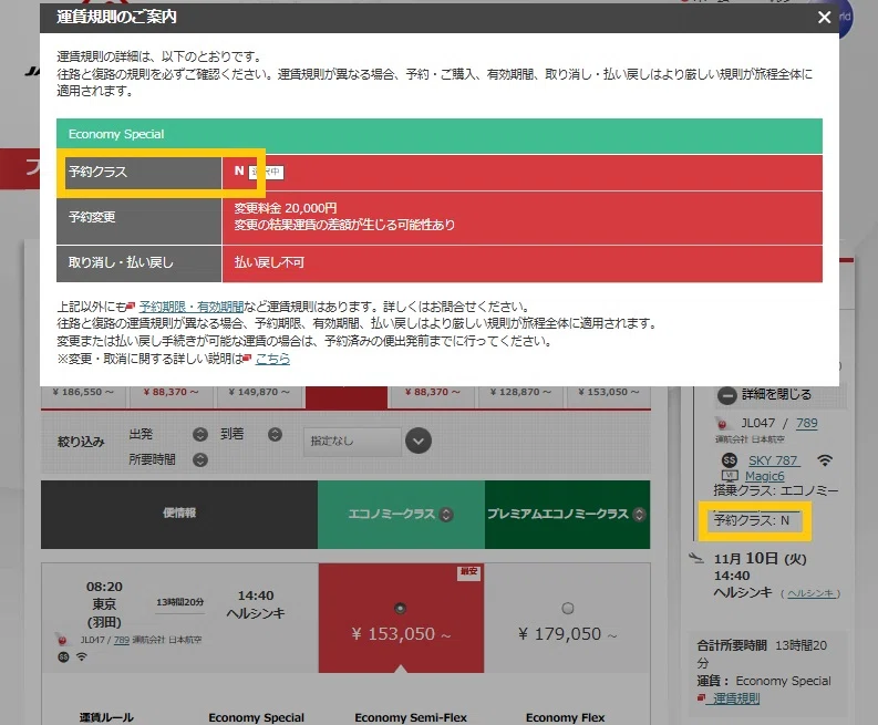 [Memo] What happens to 'fractions' in JAL mile calculations? How to ...