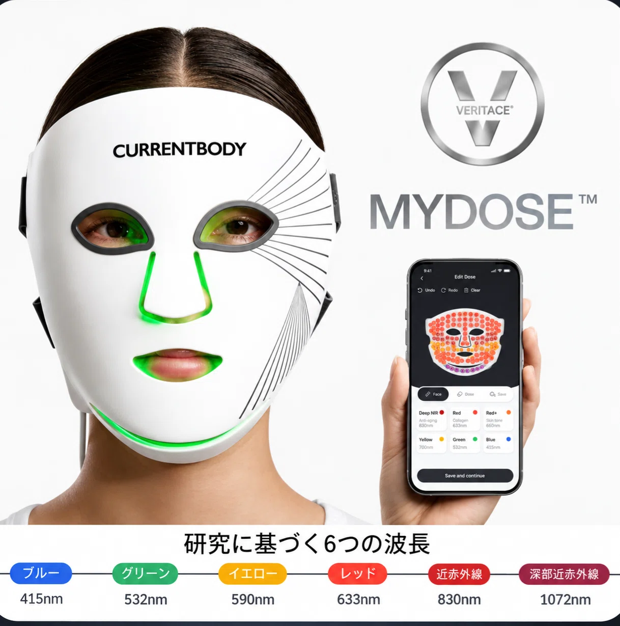 PR】【逸品入魂 番外編】自宅が本格サロンに！肌悩みに合わせて光を