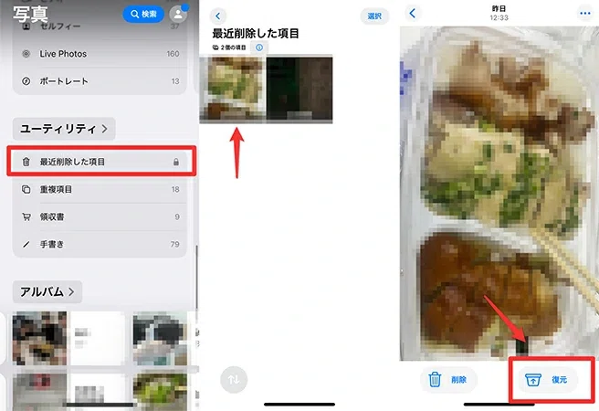 Summary of How to Recover Deleted Videos on iPhone｜データ職人