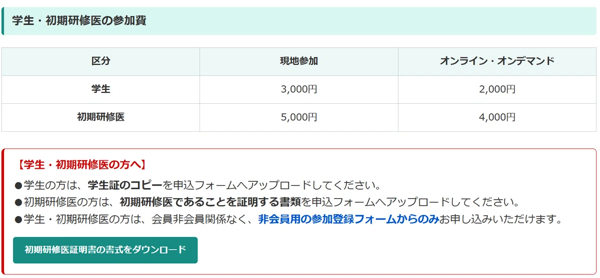 [Autumn Seminar 2026] Hospital-Clinic Collaboration × Polypharmacy｜JPCA ...
