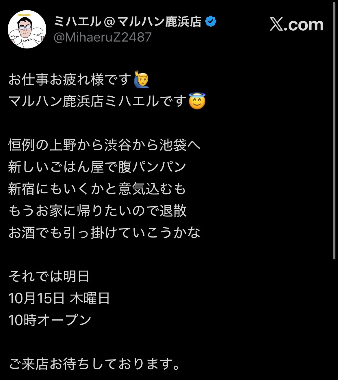 🦌マルハン鹿浜🦌10/15考察‼️｜無名ちゃん