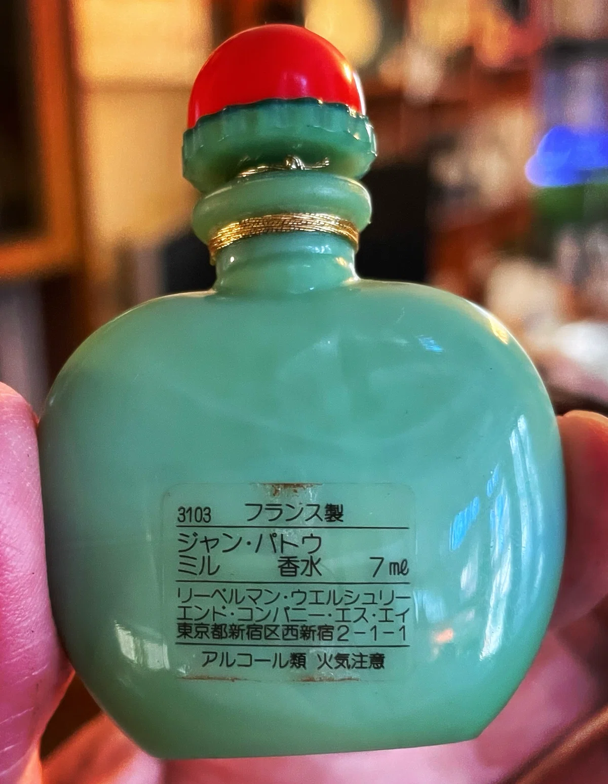 ジャンパトゥ1000翡翠 マイフレグランスチェック✓No.237 Jean Patou ／1000 Parfum 』｜石慎