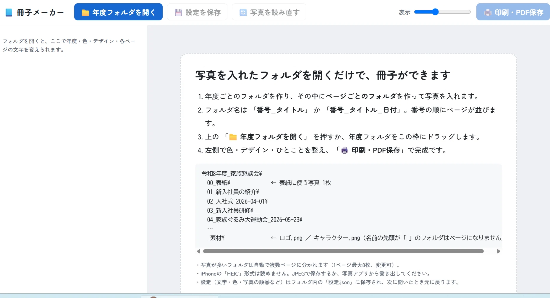 [Complete a booklet just by inserting photos!] I turned the annual ...