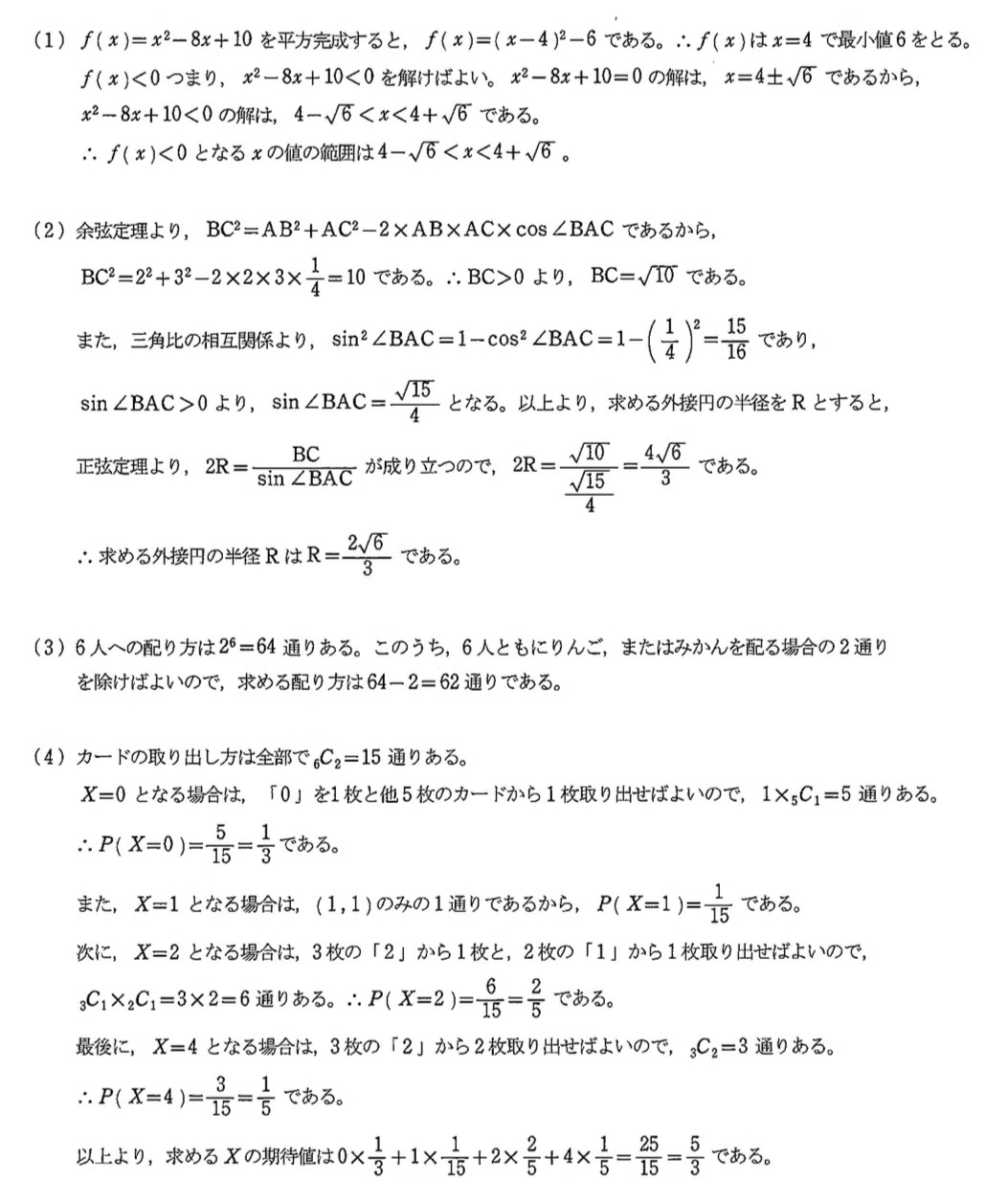 [Answer Bulletin Series Part 2] 2027 Kochi University of Technology ...
