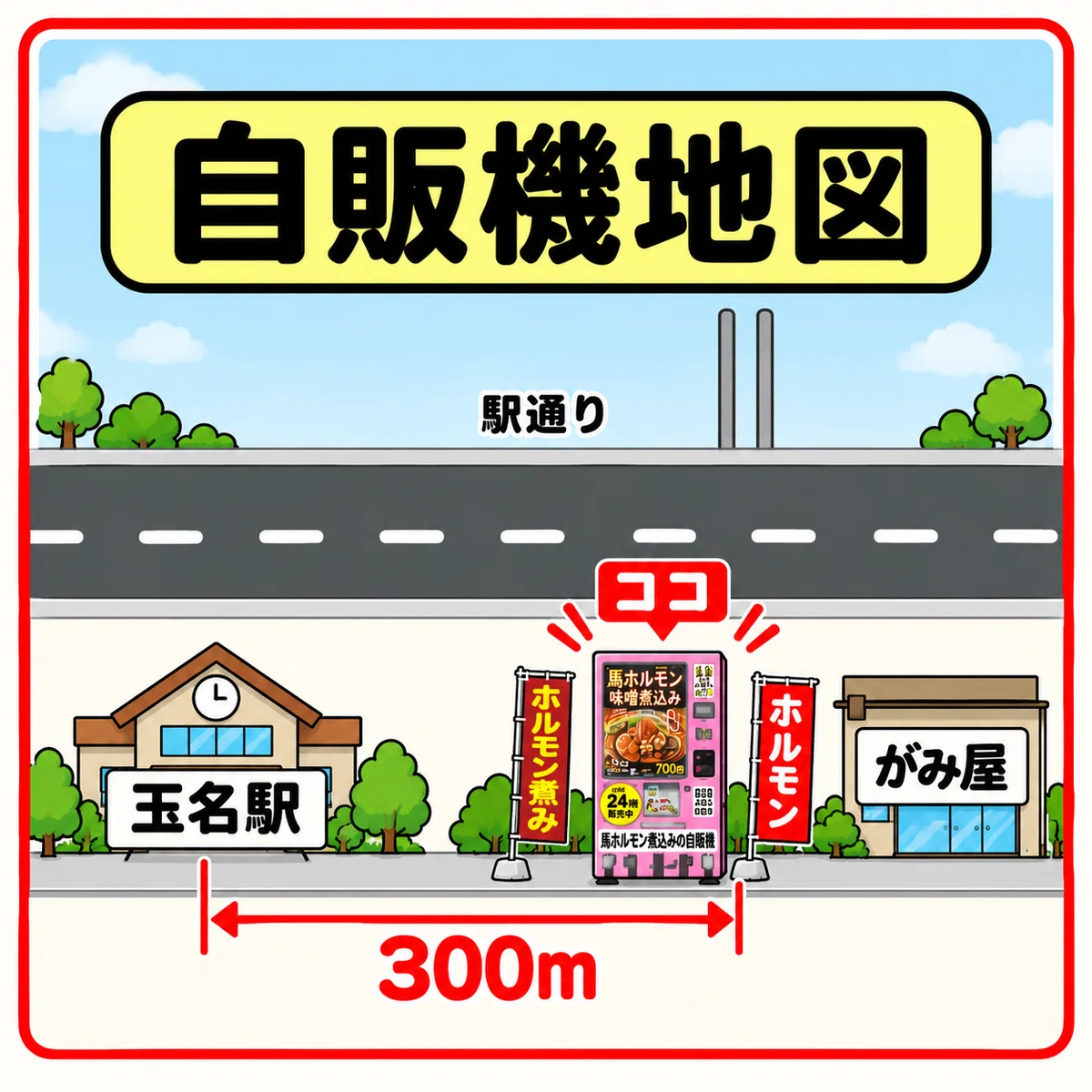 Offval Now on sale in Tamana! Enjoy Washoku Okadaya's