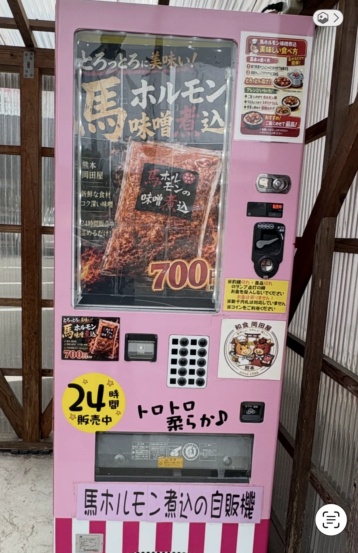 Offval Now on sale in Tamana! Enjoy Washoku Okadaya's