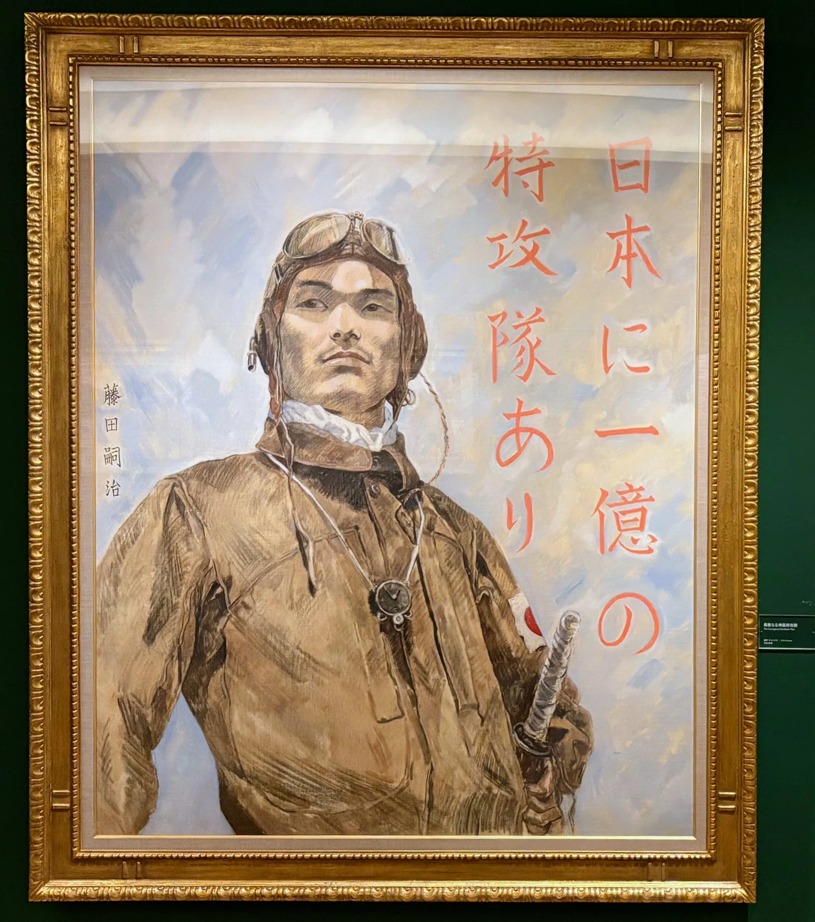 藤田嗣治に浸る 軽井沢安東美術館｜ういうい
