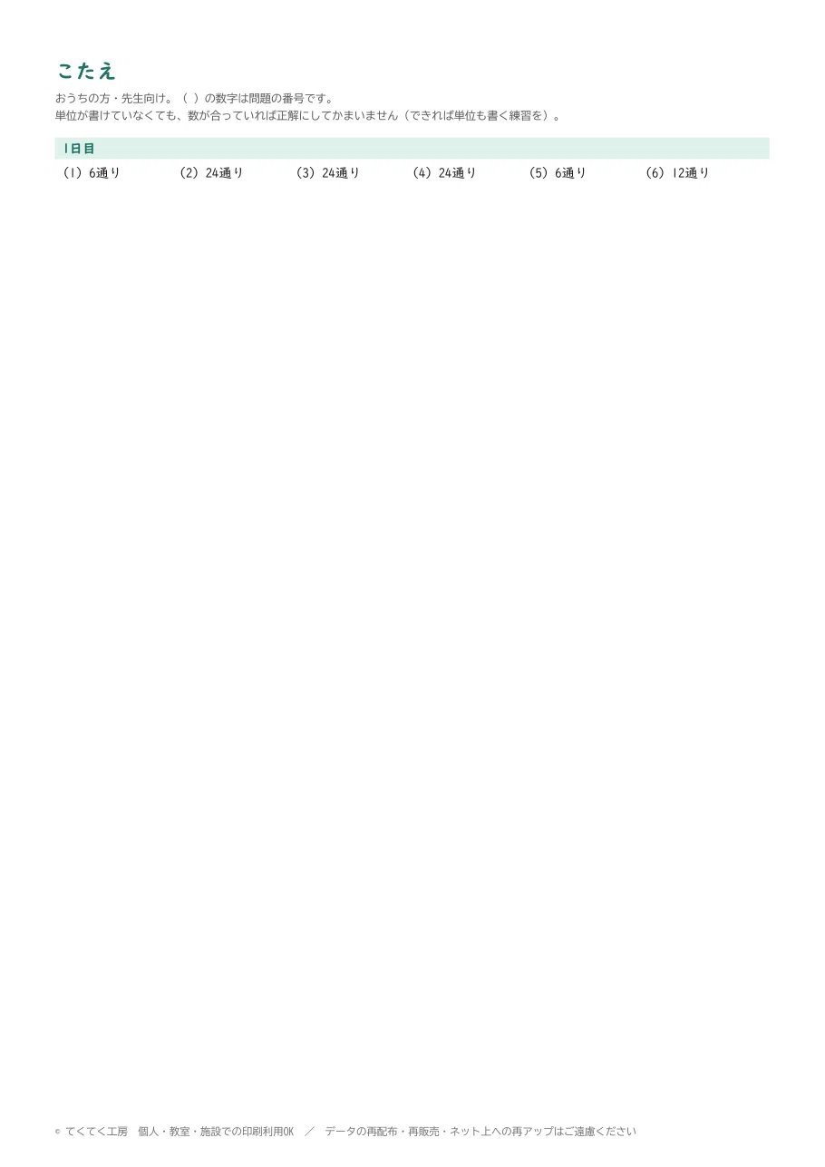 Number of Cases Worksheet Step 1 