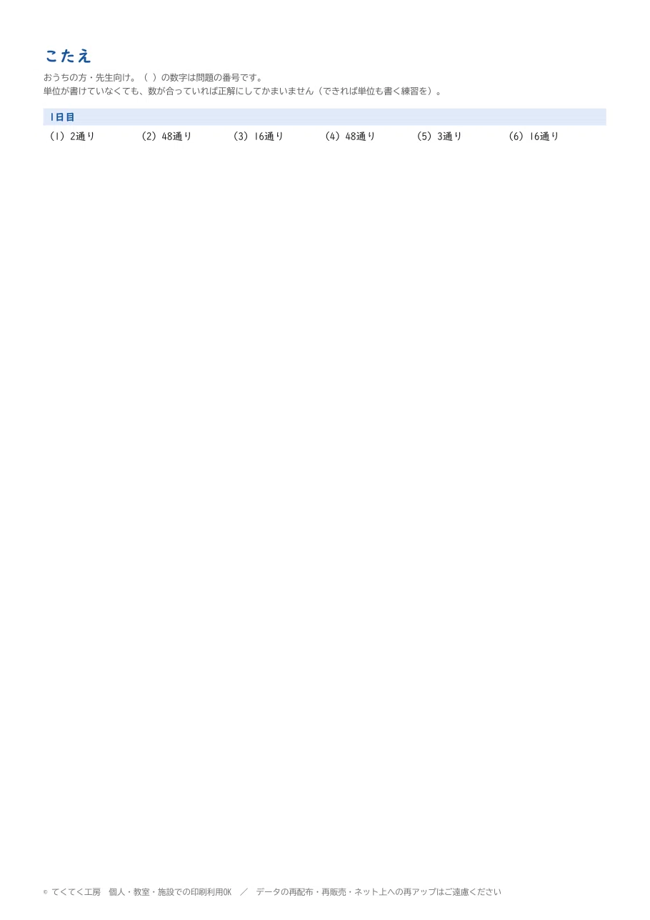 Number of Cases Worksheet Step 3: 'Creating Integers with Number Cards ...