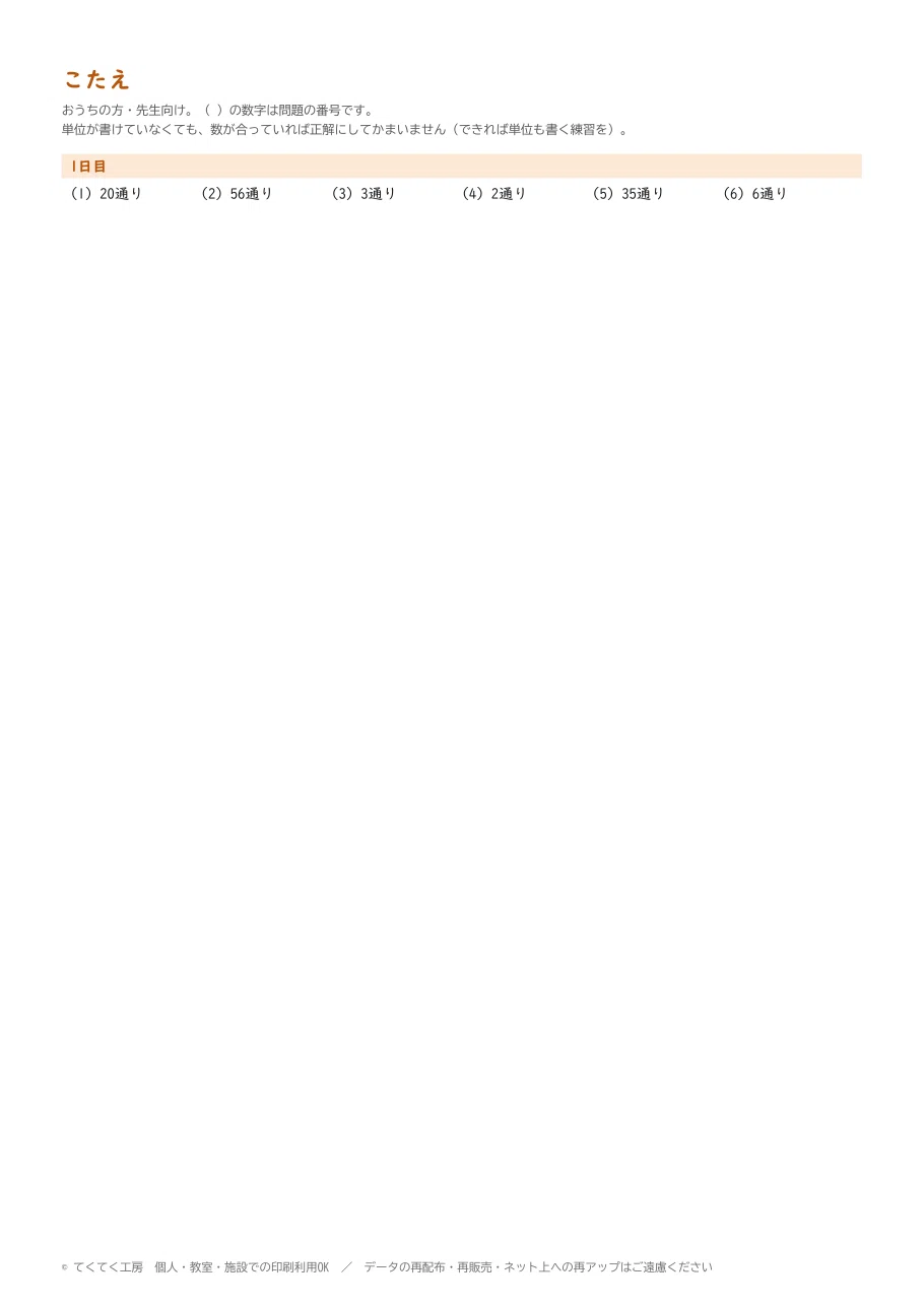 Number of Cases Worksheet Step 5 'Combinations (2) (Choosing 3 or More ...