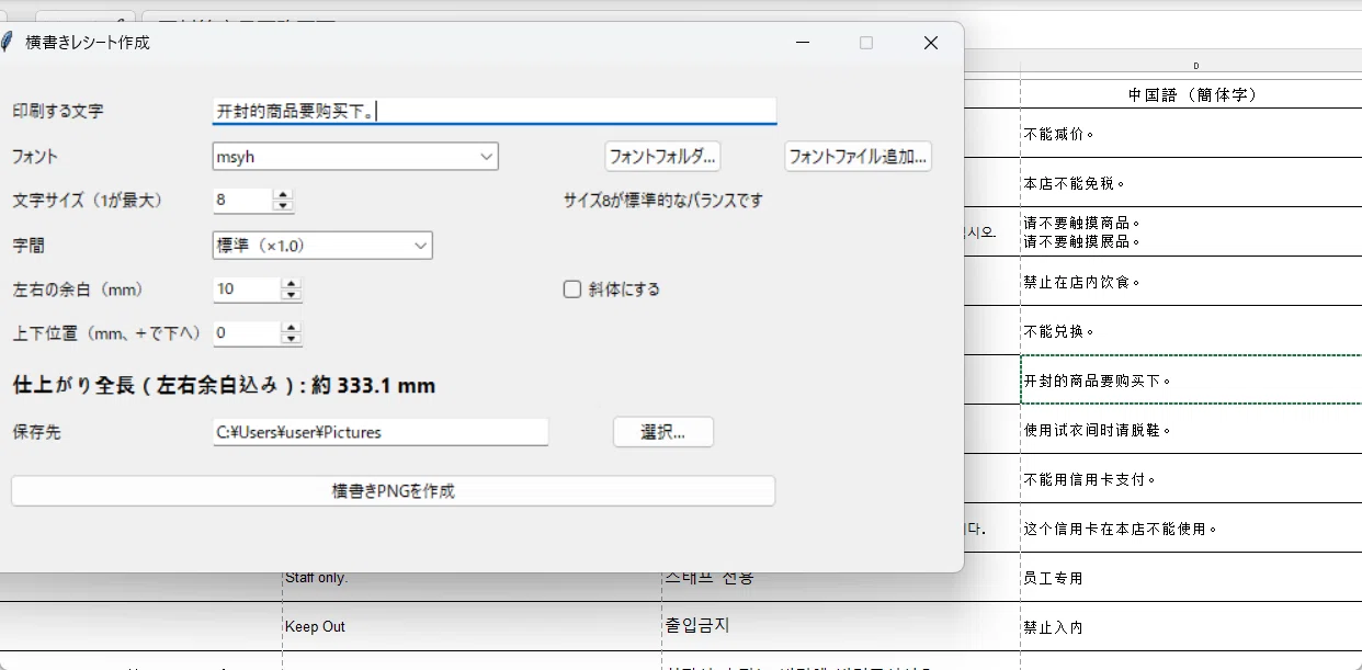 🌹ReceiptMaker has evolved. After Korean, it can now print Chinese too ...