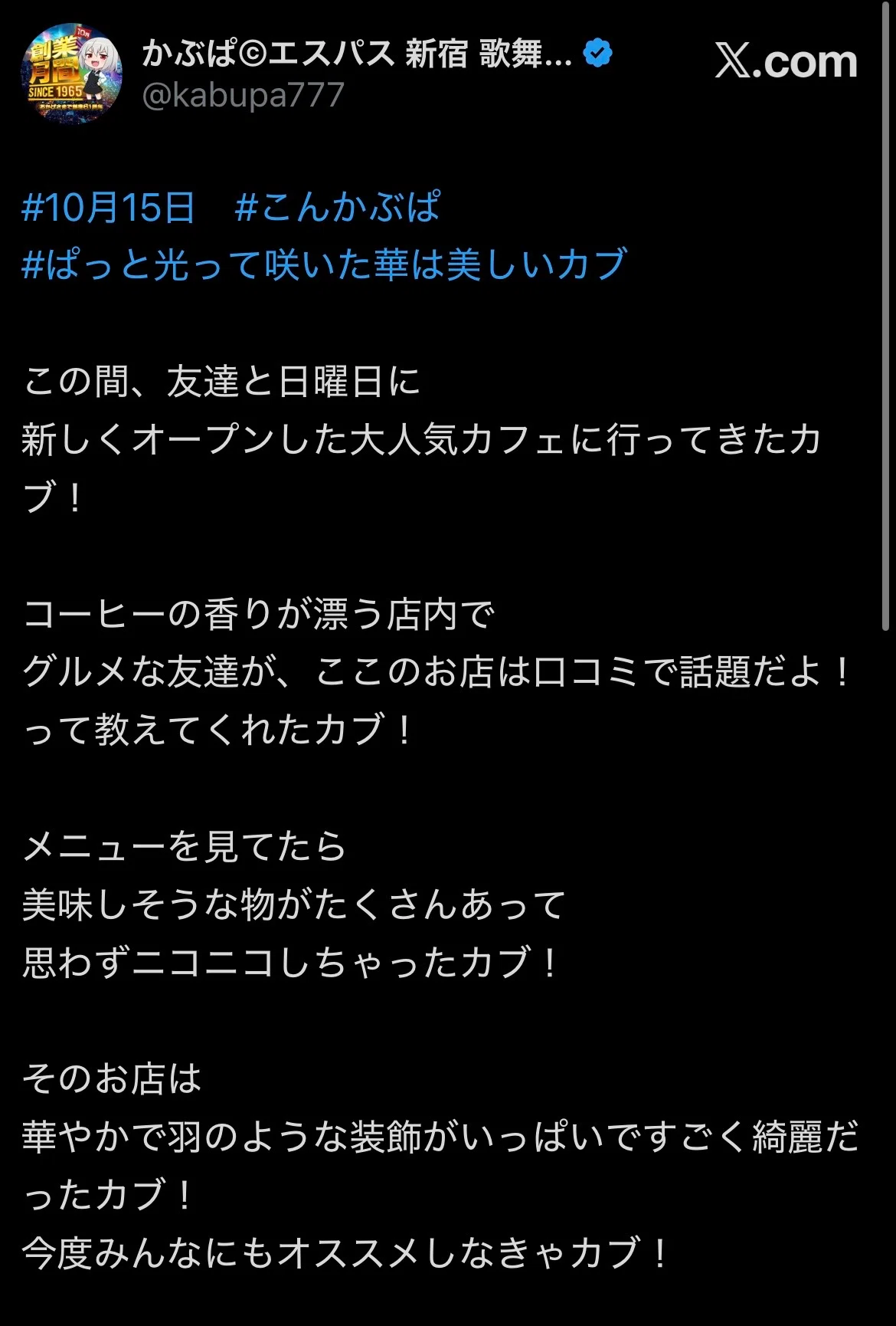 🤖エスパス歌舞伎町🤖10/15考察‼️｜無名ちゃん