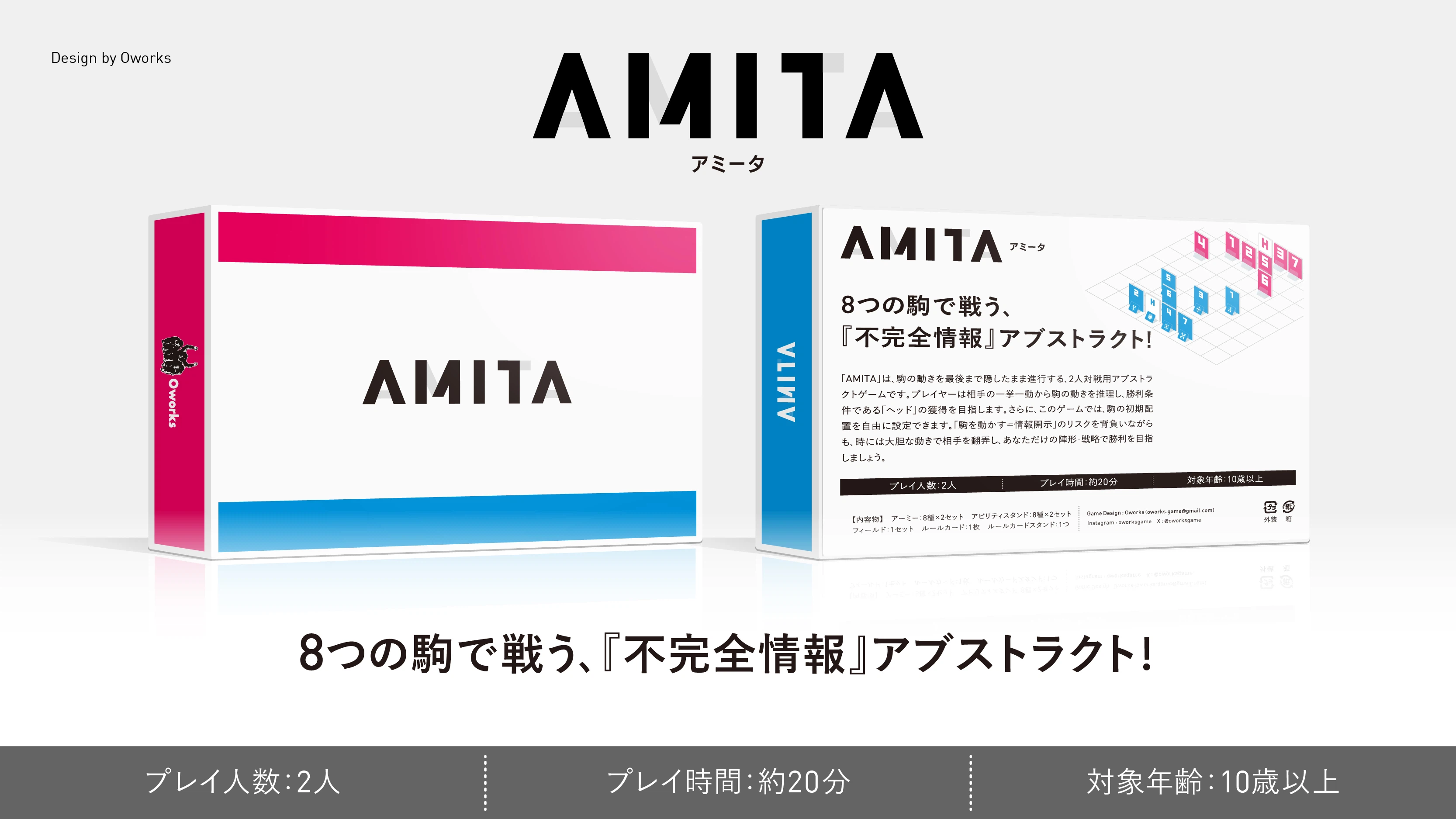 Movement Absract Example AMITA Designer Note | From Game Idea to Finished Piece|Oworks