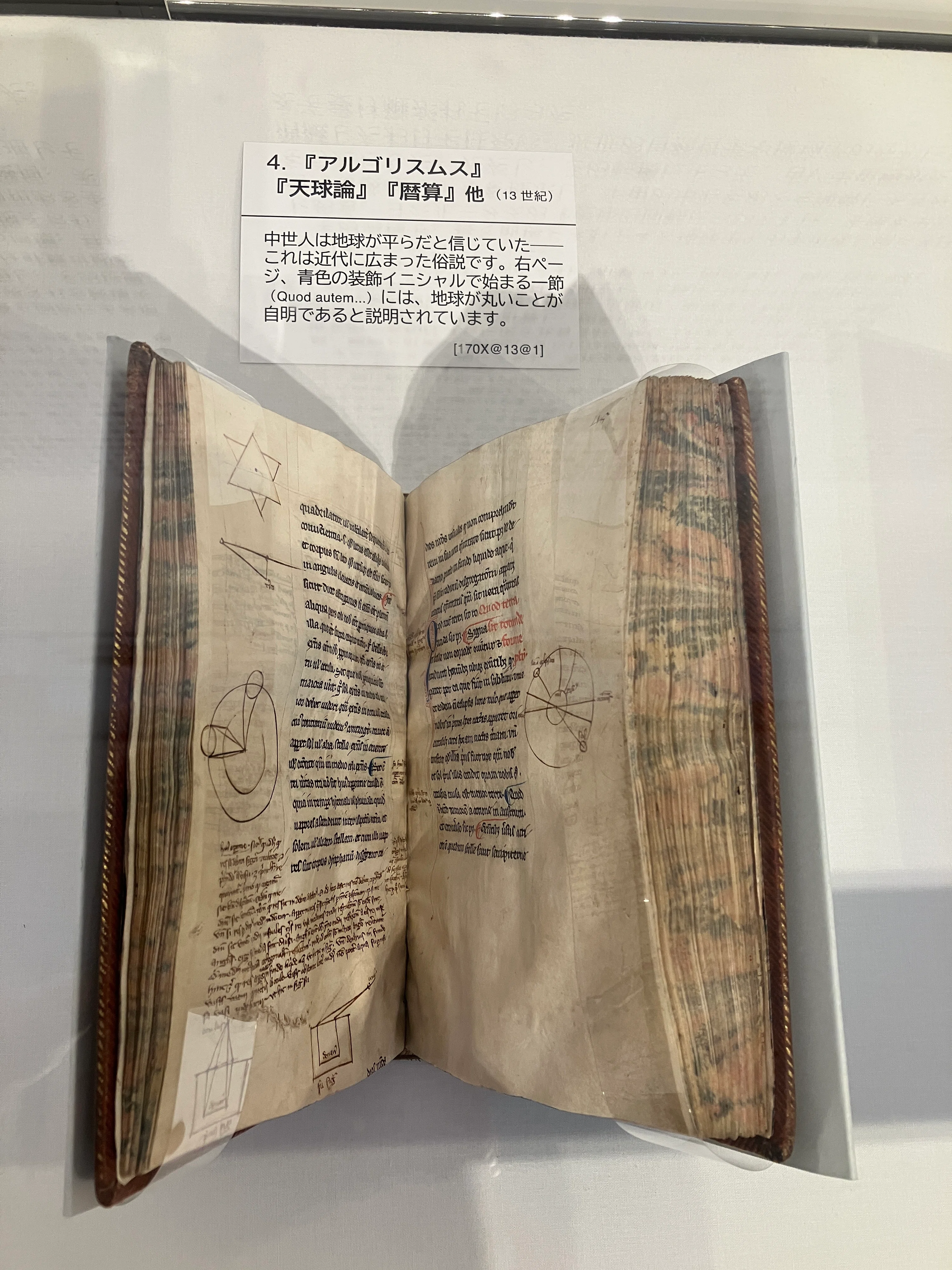 第36回慶應義塾図書館貴重書展示会「Slow Reading （ゆっくり 読む